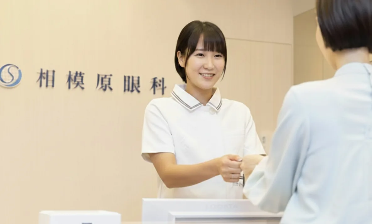 受付